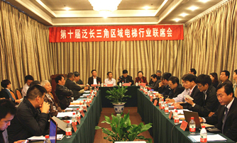 中聯(lián)迅杰董事長李雅鴻出席第十屆泛長三角區(qū)域電梯行業(yè)聯(lián)席會