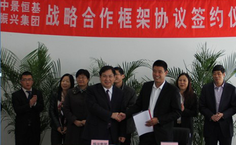 熱烈慶祝集團與連云港振興實業集團簽署戰略合作協議