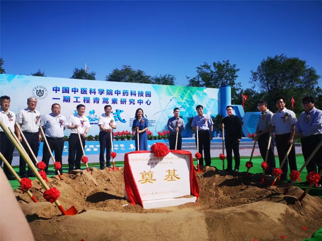 中國中醫科學院中藥科技園一期工程青蒿素研究中心項目_