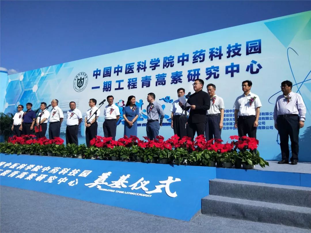 中國中醫科學院中藥科技園一期工程青蒿素研究中心項目_