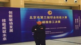 李江同志被北京市總工會授予2013年“首都勞動獎章”
