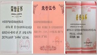  鳳祥銘居住宅小區圓滿完成江蘇省“揚子杯”優質工程復查工作