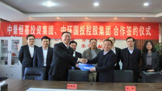 集團與中環(huán)國投控股集團公司全面合作協(xié)議正式簽訂