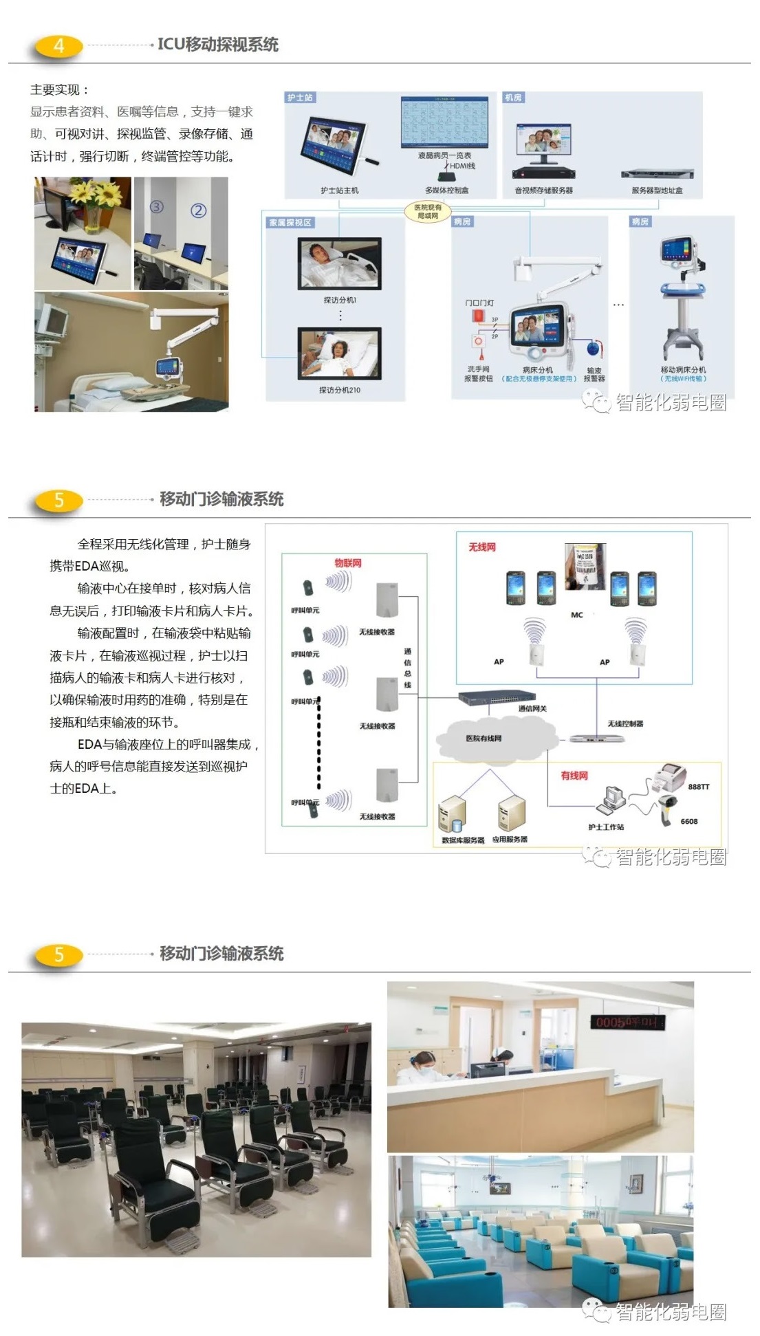 醫院_頁面_16.jpg
