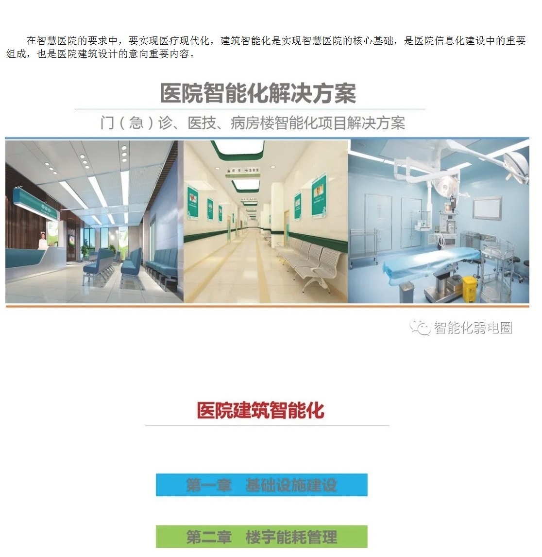 醫院_頁面_01.jpg