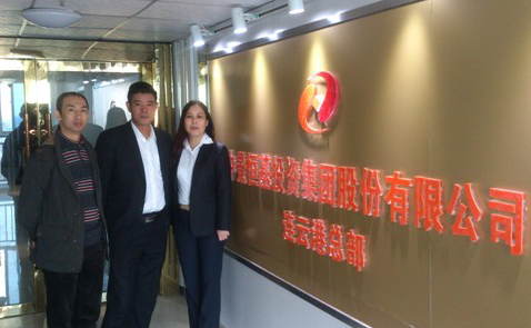中景恒基集團連云港總部正式成立