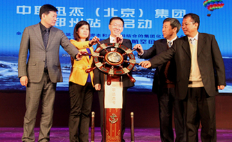 中聯迅杰（北京）電梯有限公司（鄭州站）啟動儀式暨河南現代電梯公司20周年感恩盛典勝利召開