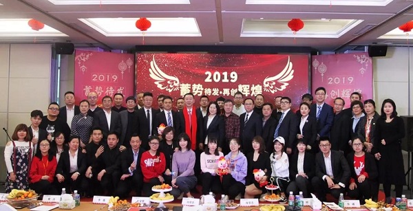 年會報道丨“蓄勢待發 再創輝煌”中景恒基投資集團2018年會盛典圓滿結束！